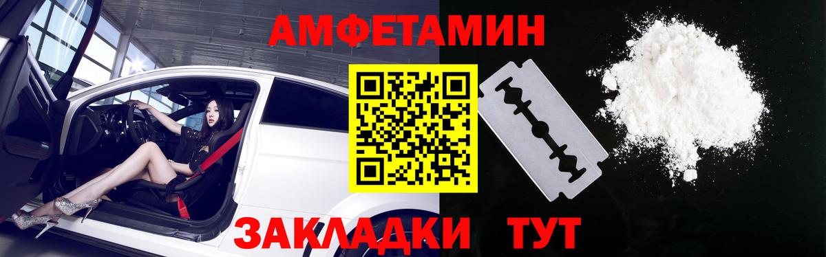 Выборг  Amphetamine  Вход с VPN  Амфетамин VHQ  АМФ 