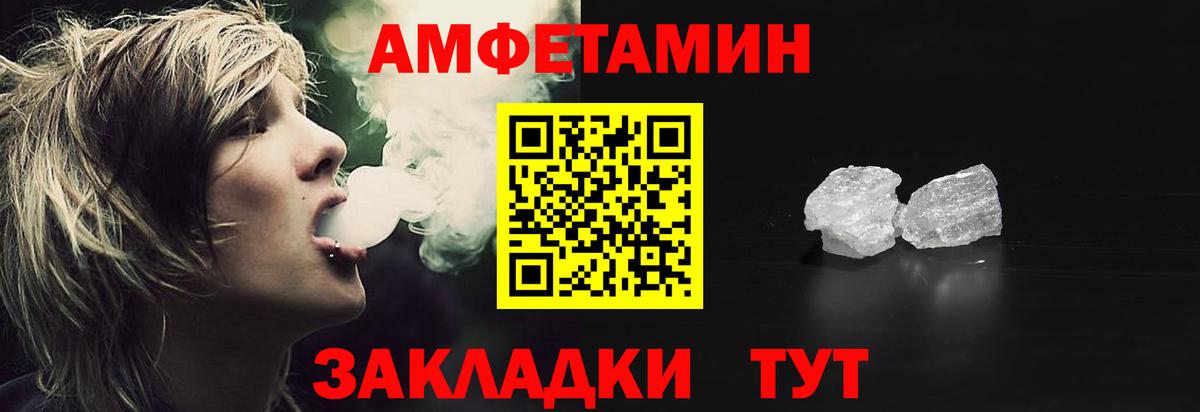 АМФЕТАМИН Premium Выборг