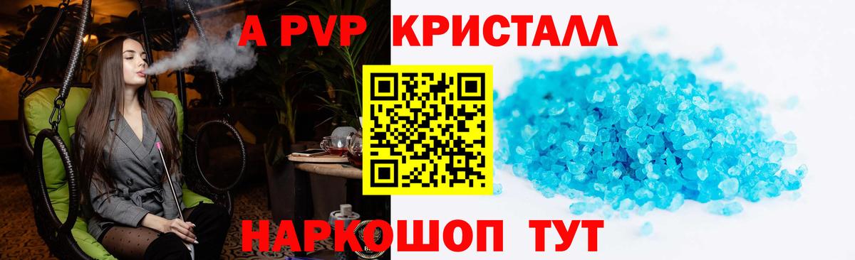 А ПВП мука Выборг
