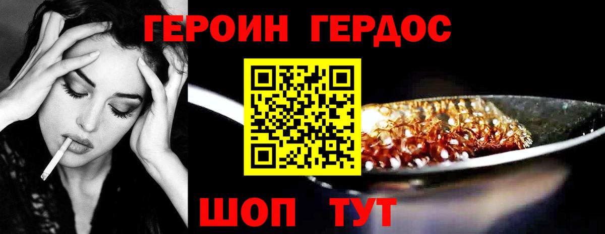 ГЕРОИН  Вход с VPN  Выборг  Героин гречка 