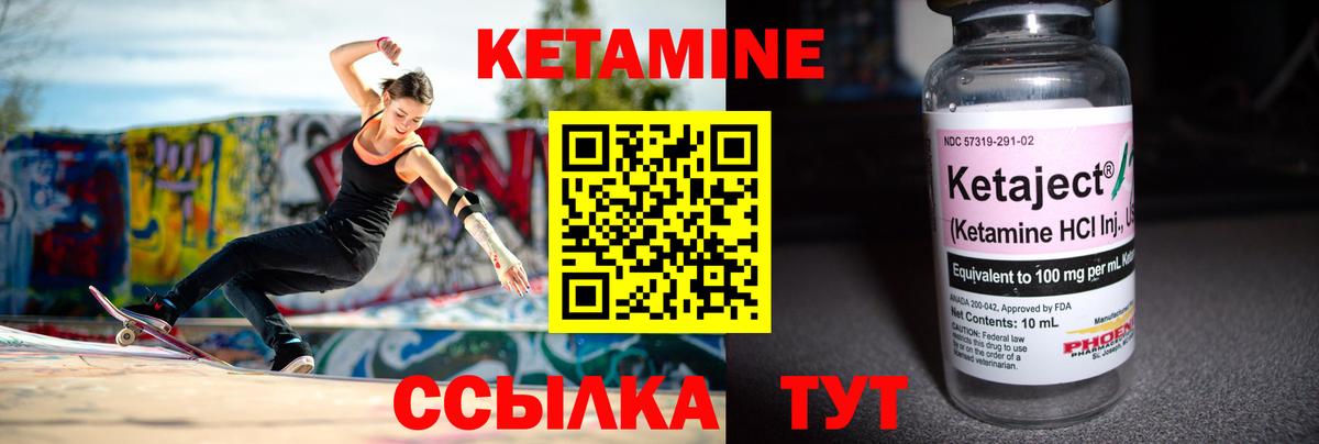 Выборг  Кетамин VHQ  КЕТАМИН VHQ  Вход с VPN 
