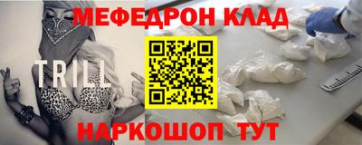 мяу мяу кристалл Кулебаки