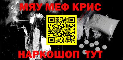 мяу мяу кристалл Кулебаки