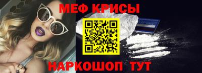мяу мяу кристалл Кулебаки