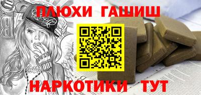 синтетический гашиш Кумертау