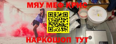 мяу мяу кристалл Кулебаки