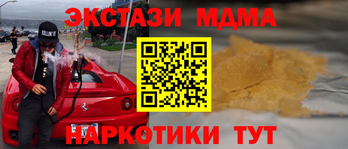 Выборг  МДМА VHQ  МДМА молли  Вход с VPN 