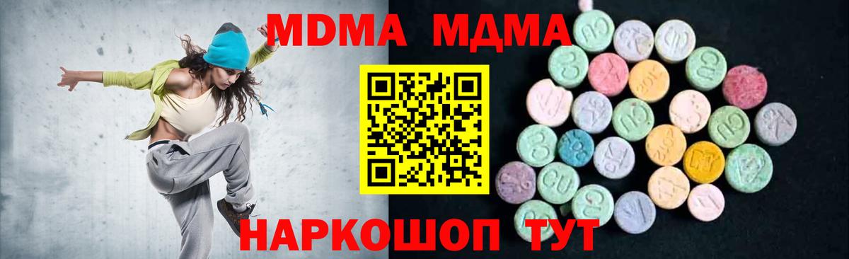МДМА кристаллы Выборг