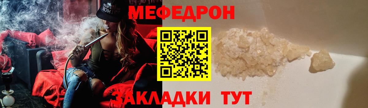 Мефедрон мука Выборг