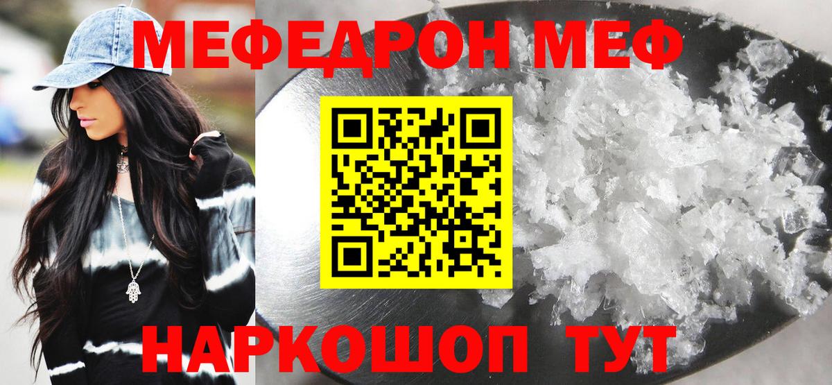 МЯУ-МЯУ 4 MMC  Вход с VPN  Выборг  Меф кристаллы 