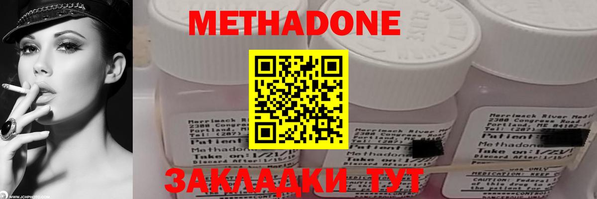 Выборг  Метадон VHQ  Вход с VPN 