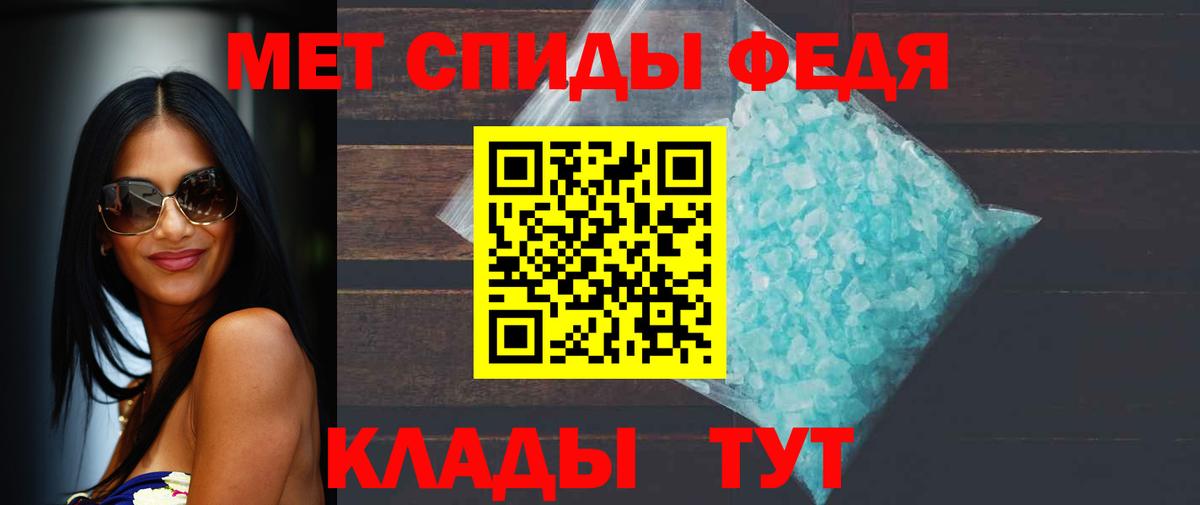 МЕТАМФЕТАМИН Декстрометамфетамин 99.9%  Вход с VPN  МЕТАМФЕТАМИН Декстрометамфетамин 99.9%  МЕТАМФЕТАМИН  Выборг 
