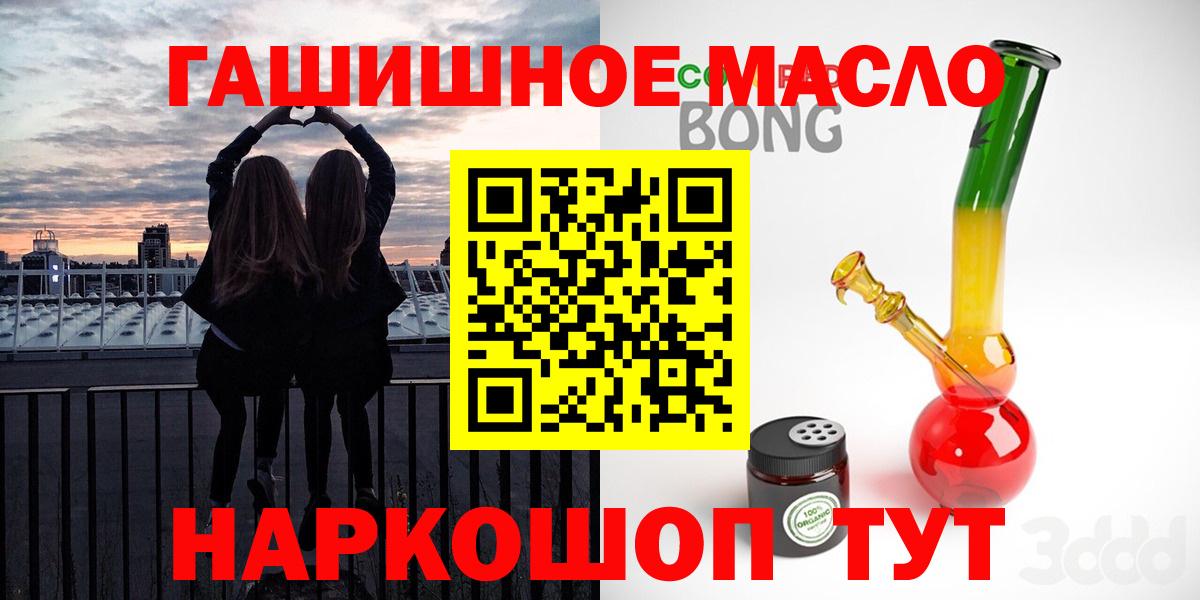 Дистиллят ТГК гашишное масло Выборг